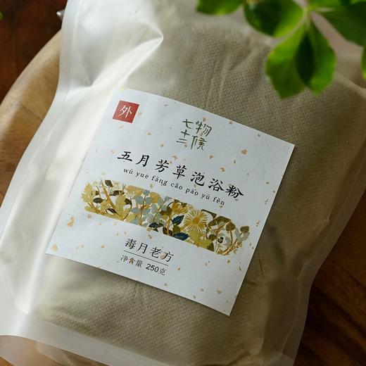 五月芳草泡浴粉 商品图1