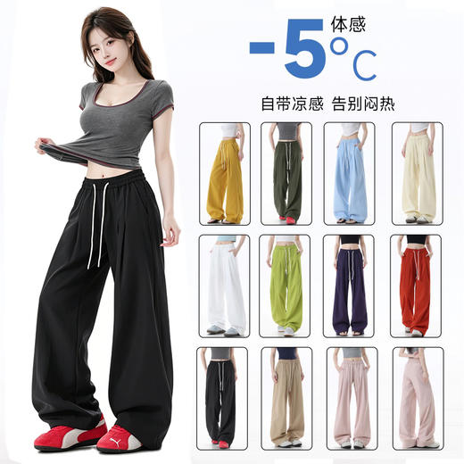 BHOVKEM 夏季凉感休闲裤 清爽透气 冰感凉肤 11色可选 商品图3
