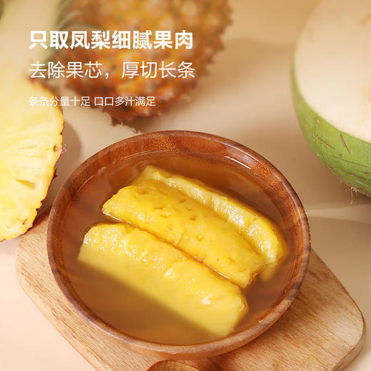 MM 山姆 都乐果汁金钻凤梨罐头 900g*1/2瓶 商品图4