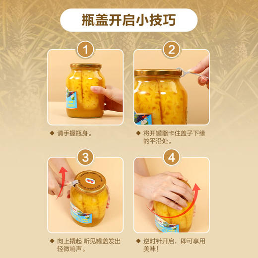 MM 山姆 都乐果汁金钻凤梨罐头 900g*1/2瓶 商品图6