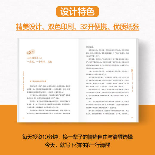 觉察日记：每天10分钟，写出清醒人生 罗海棠著 未来日记 成功励志书籍 个人成长 看清自己主动操控人生 商品图3