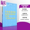 【中商原版】大家嘅广东话 第二版 Cantonese for Everyone 港台原版 Chow Bun Ching周品晶 香港商务印书馆 粤语学习 商品缩略图0