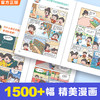 【樊登】漫画心理学（全4册） 商品缩略图7