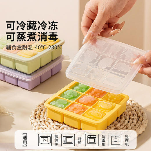 摩登主妇冰块模具婴儿辅食冷冻格肉泥浓汤宝分装盒食品级硅胶冰格 商品图4