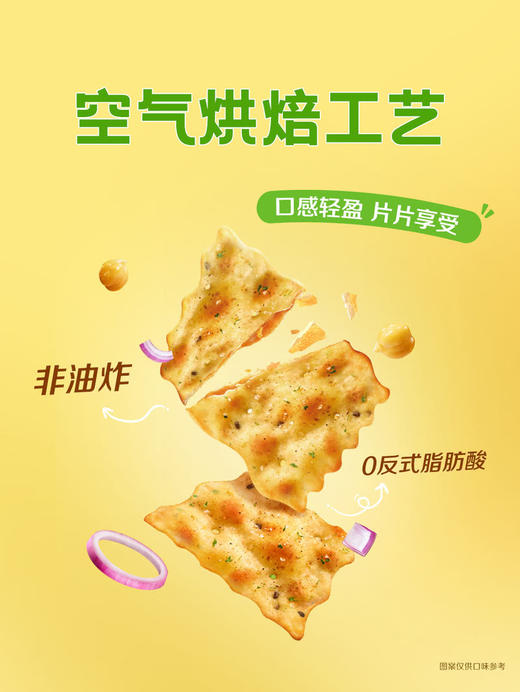 MM 山姆 乐芝 Ritz 鹰嘴豆脆片奶油洋葱味 200g/400g 商品图2