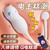 【女用器具】谜姬 小熊电击跳蛋 跳蛋 远程操作 商品缩略图6