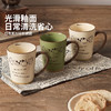 摩登主妇釉下彩马克杯家用喝水杯复古早餐杯办公室冲泡杯咖啡杯子 商品缩略图3