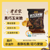 【明月安信制果】盒马同款九点乐米果家0反式脂肪酸休闲零食办公室下午茶 商品缩略图6