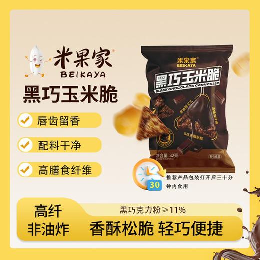 【明月安信制果】盒马同款九点乐米果家0反式脂肪酸休闲零食办公室下午茶 商品图6