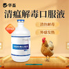 华畜兽用 清瘟解毒口服液500ml 感冒发烧 四季流感 禽呼吸道病药 商品缩略图0