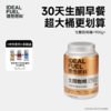 理想燃料丨生酮咖啡冲饮版桶装900g 商品缩略图0