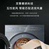 卡萨帝（Casarte）洗烘套装 CE B10LWGLDU1+CG S10TGGLDU1 商品缩略图10