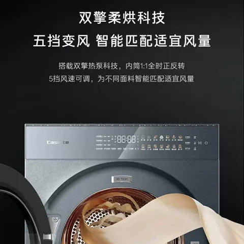 卡萨帝（Casarte）洗烘套装 CE B10LWGLDU1+CG S10TGGLDU1 商品图10