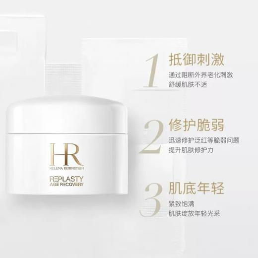 【全球购】赫莲娜白绷带面霜小样5ml*3罐 商品图1