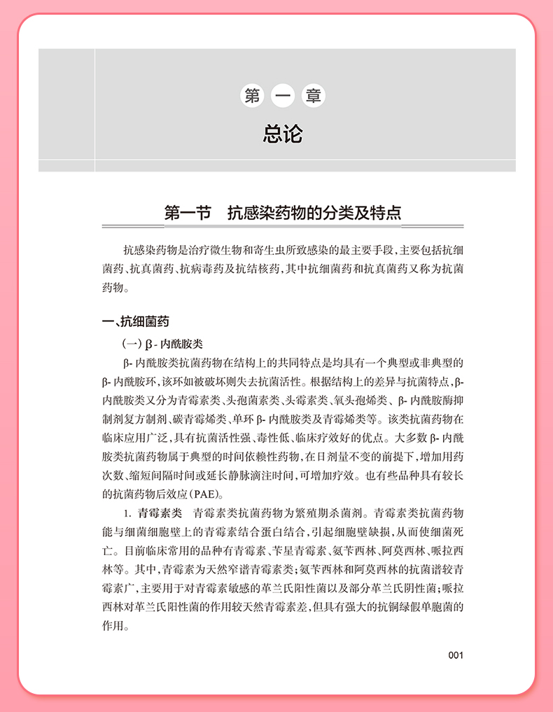 科普模板_08.jpg