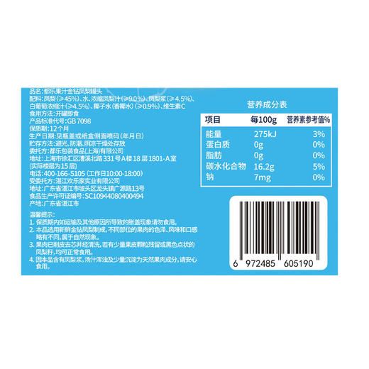 MM 山姆 都乐果汁金钻凤梨罐头 900g*1/2瓶 商品图5