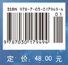 内经笔记/翟双庆 9787030179494 商品缩略图4