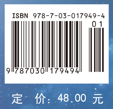 内经笔记/翟双庆 9787030179494 商品图4