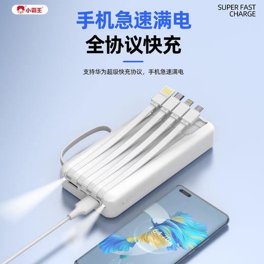 小霸王   数显自带四线2万毫安超级快充充电宝CD355 带3C认证 有二维码  可以上飞机 商品图2