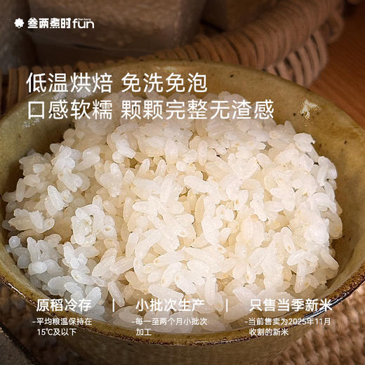 南粳46有机大米 · 获奖米种 独立包装 润白晶莹 色泽鲜亮 （河北/内蒙古发货） 商品图4
