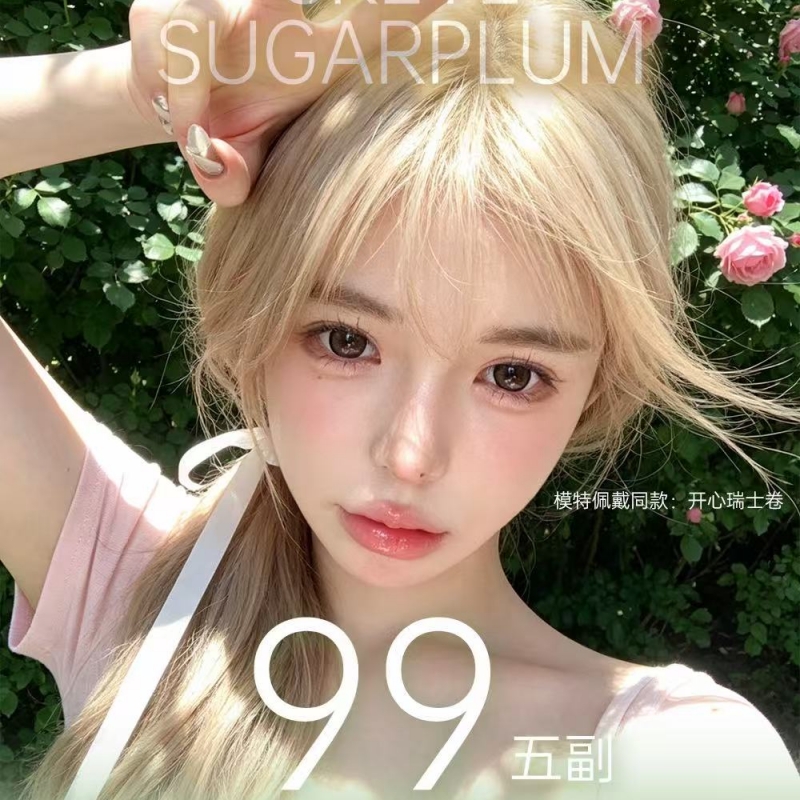 【套餐活动｜6.25截止】SKEYE&SUGARPLUM糖豆半年抛联名秒杀活动/半年抛