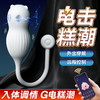 【女用器具】谜姬 小熊电击跳蛋 跳蛋 远程操作 商品缩略图4