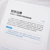 智慧边界：生成式人工智能技术风险及其治理 商品缩略图2