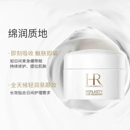 【全球购】赫莲娜白绷带面霜小样5ml*3罐 商品图3