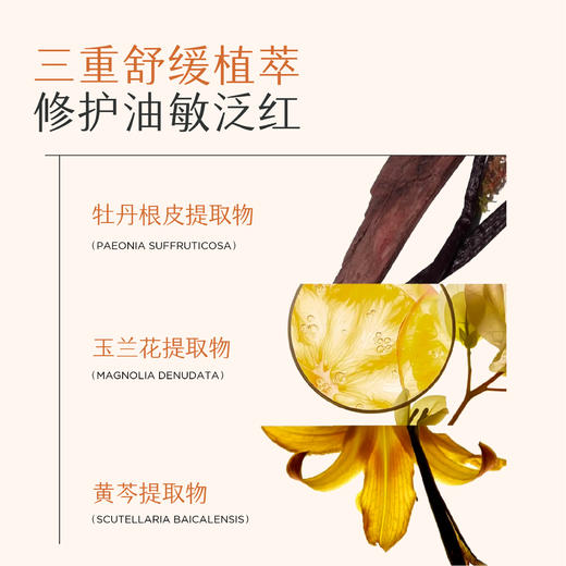 【官方直营】【油敏肌专研】【618抢先购】半亩花田金盏花爽肤水油皮痘肌保湿敷水清爽控油化妆水喷雾男女 商品图5