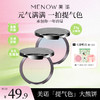 【MENOW】美诺萌兰大熊饼21g柔雾修颜粉饼控油遮瑕哑光 商品缩略图0