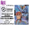 预售 【中商原版】高达卡牌游戏一周年纪念书 赠限定卡牌 日文原版日韩 ガンダムカードゲーム 1stアニバーサリー アーカイブ 商品缩略图0