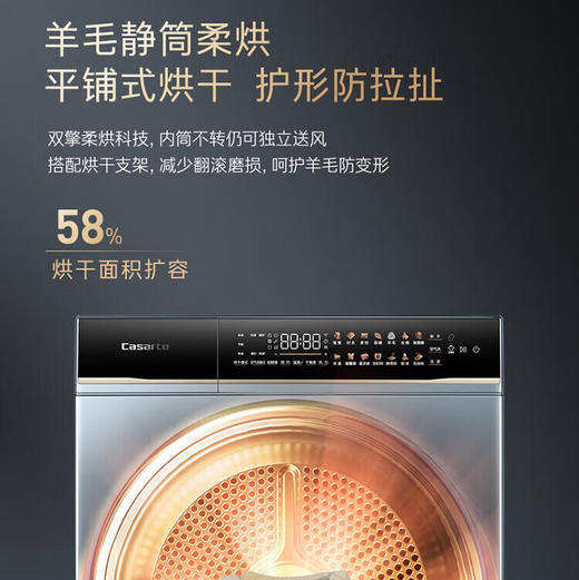 卡萨帝（Casarte）洗烘套装 CE B10LDALBU1+CG S10FALBU1 商品图6