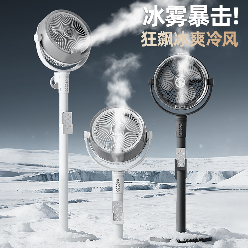 热卖中！【小M有品商城有售】喵动力加湿喷雾循环扇 轻量化设计仅1.5kg 双喷雾加湿 无线续航