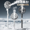 热卖中！【小M有品商城有售】喵动力加湿喷雾循环扇 轻量化设计仅1.5kg 双喷雾加湿 无线续航 商品缩略图0