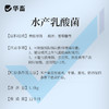 华畜水产乳酸菌1.1kg 复合菌种肠道健康呼吸好 商品缩略图4