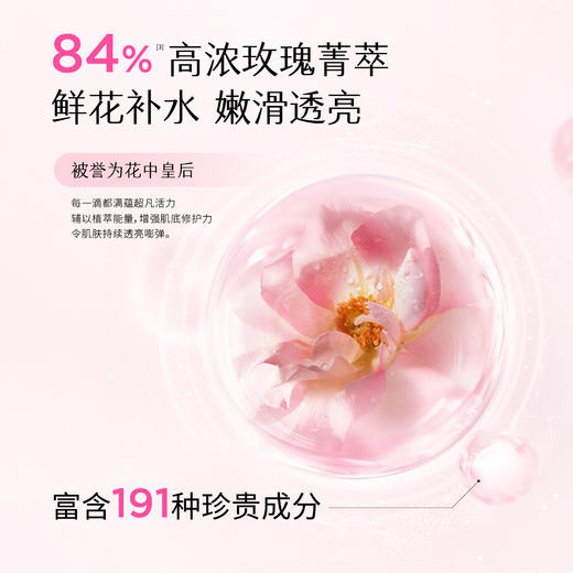 【官方直营】【618抢先购】玫瑰花水喷雾 半亩花田爽肤水护肤品补水喷雾保湿玫瑰臻萃水湿敷水官方正品 商品图4
