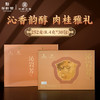 华祥苑-252g沁岩芳肉桂 商品缩略图0