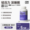 【单独下单】IDN理想营养 | 三重复合镁180片/瓶 大规格（跨境海淘商品不支持7天无理由退换） 商品缩略图0