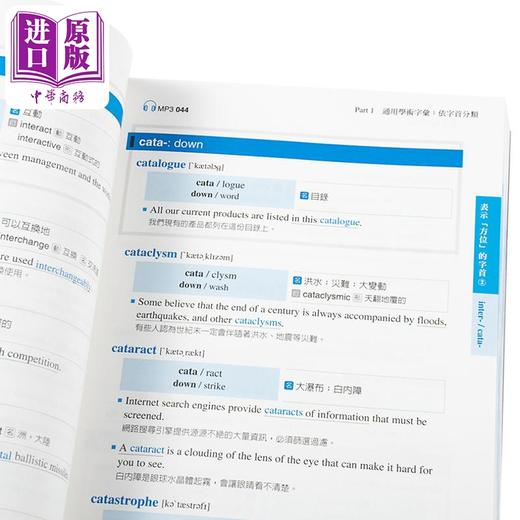 【中商原版】旋元佑英文字汇 MP3免费线上下载 港台原版 众文 语言学习 英语 商品图4