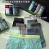 批次不同面料成分会有区别，介意慎拍💥品牌尾货【有棵树男士冰皮内裤】一盒四条！全部带原盒原包装！小冰皮凉感黑科技，上身即降温    0614返团 商品缩略图1