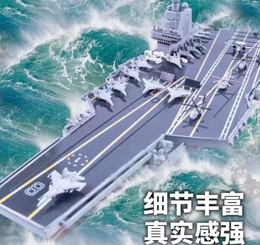 【中船文化出品 大国重器 气吞山河】看舰文创福建舰航母珍藏款船模1:900 ds （zc）（线下抢手货，小批量到货，数量不多，发货时间一周内） 商品图1