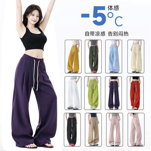 BHOVKEM 夏季凉感休闲裤 清爽透气 冰感凉肤 11色可选 商品图2