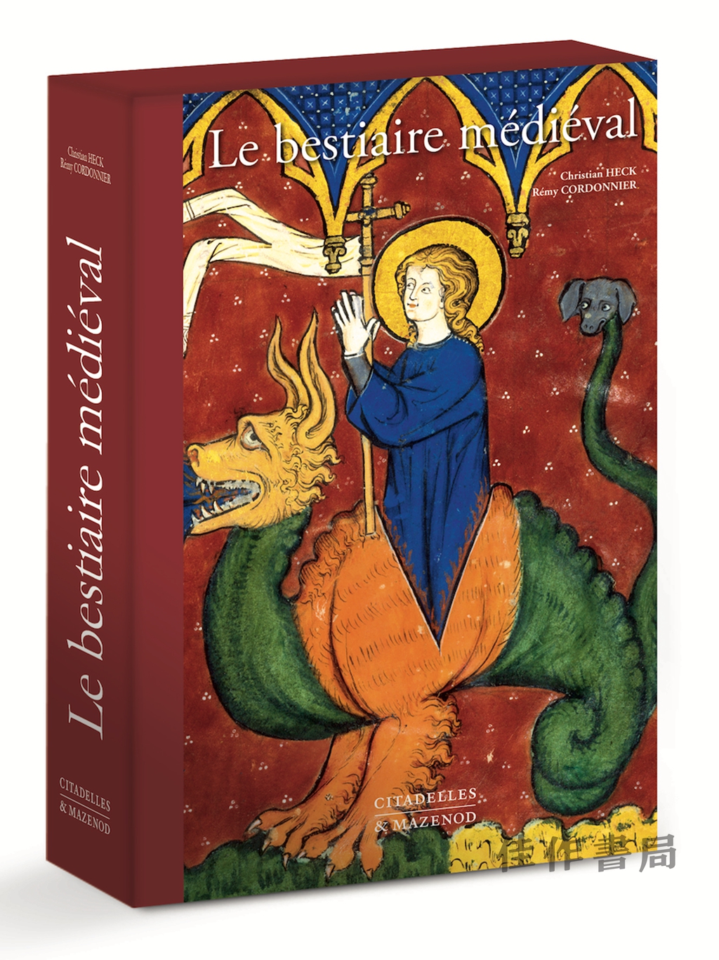 法文原版 | Le bestiaire medieval: l'animal dans les manuscrits enlumines / 中世纪动物图鉴：手抄本彩绘中的动物