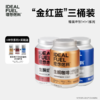 理想燃料 | 生酮代餐冲饮全口味咖啡/红茶/能量桶<桶装版> 商品缩略图0