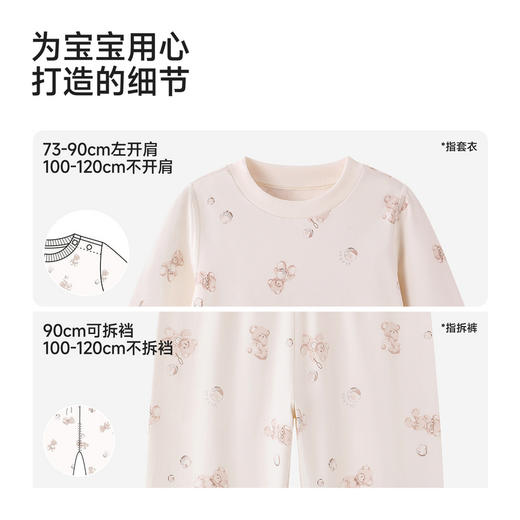 【商场同款】英氏男女宝宝睡衣秋冬新款条纹长袖小童分体内衣套装 商品图4