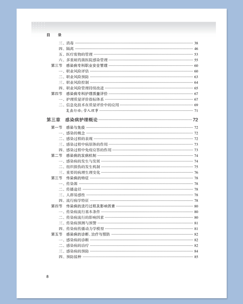 西医03_07.jpg