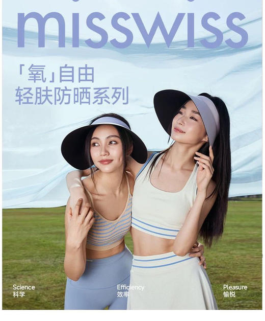 薇同款MissWiss灯罩防晒帽防晒+显脸小双在线 商品图4