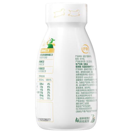 伊利250ml金典鲜活纯牛奶（瓶装） 商品图1