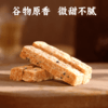【新品尝鲜】36层酥脆不甜腻 醇香回味 | 香畴椰香燕麦棒 酥脆饼干零食轻食代餐105g（内置独立小袋装携带方便） 商品缩略图4