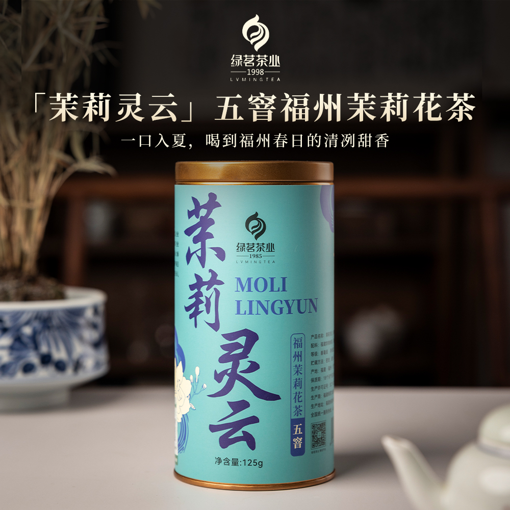 【绿茗】茉莉灵云125g